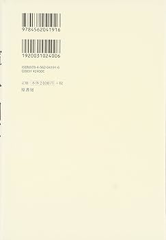 【中古】 軍人と国家 上 新装版/原書房/サミュエル・Ｐ．ハンチントン 中古】 軍人と国家 上 新装版/原書房/サミュエル・P